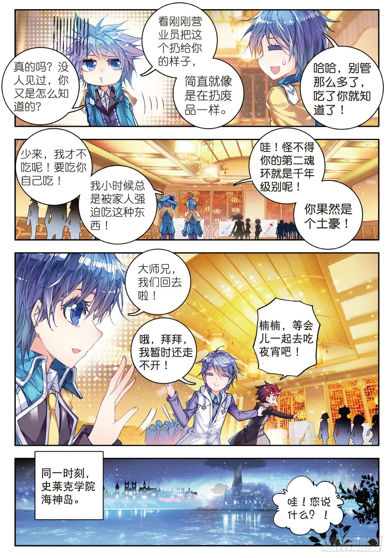 52 生死时速10