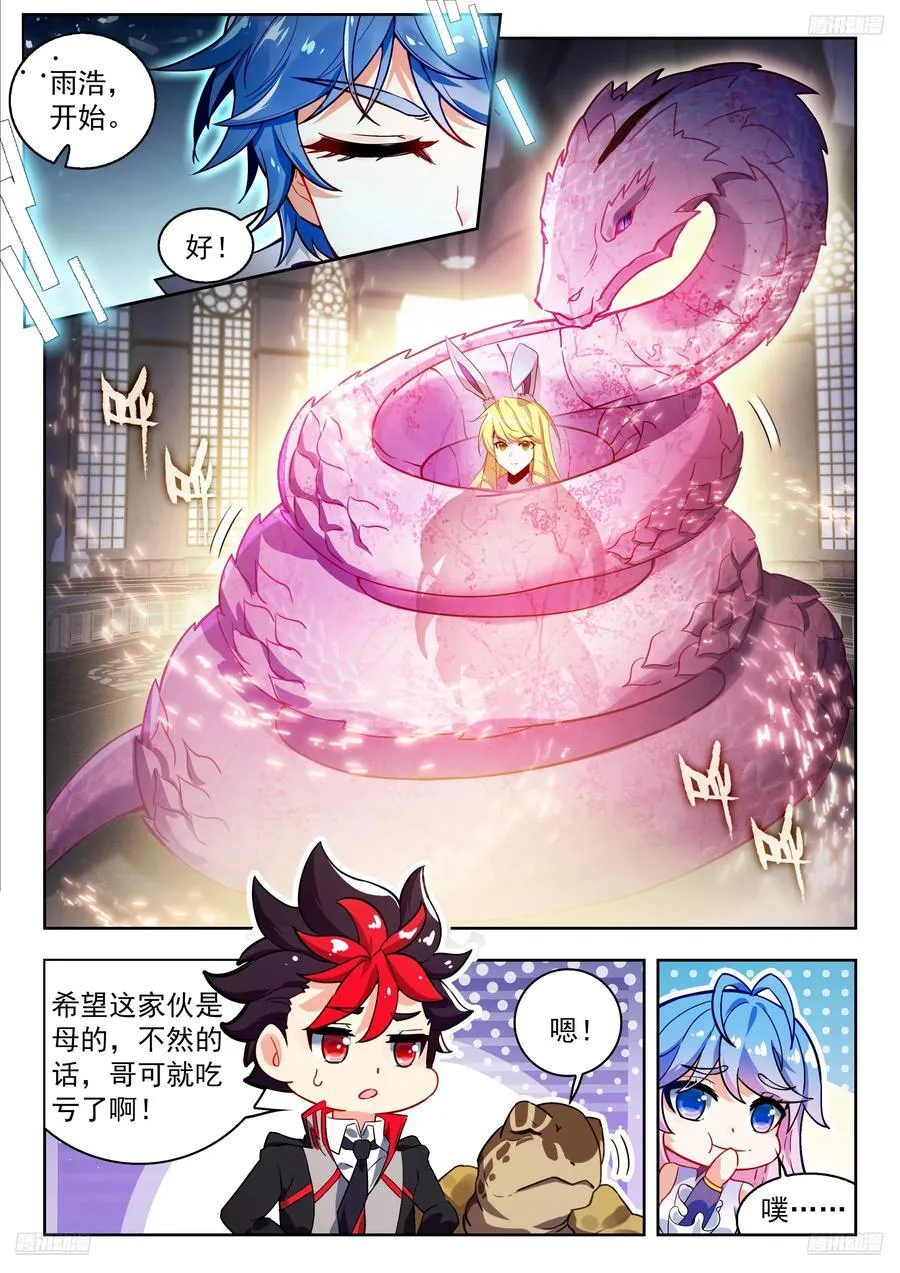 496 完全融合9