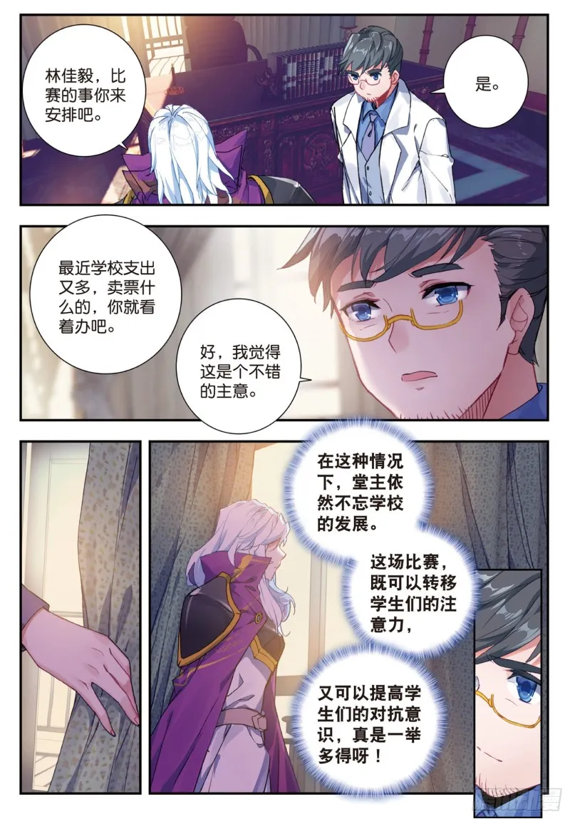 141 堂主的邀请8