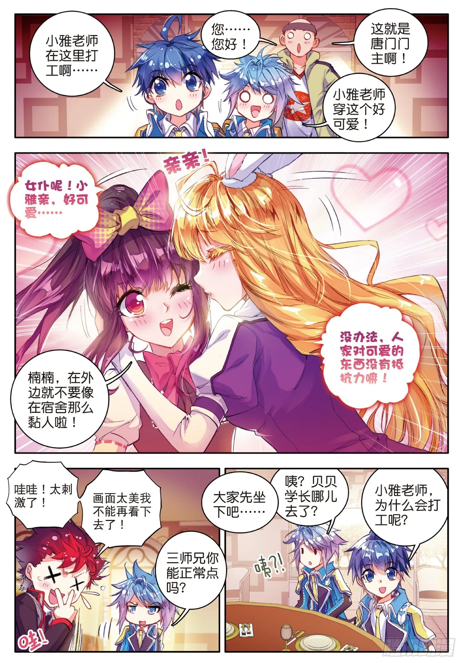 56 你的世界有我7