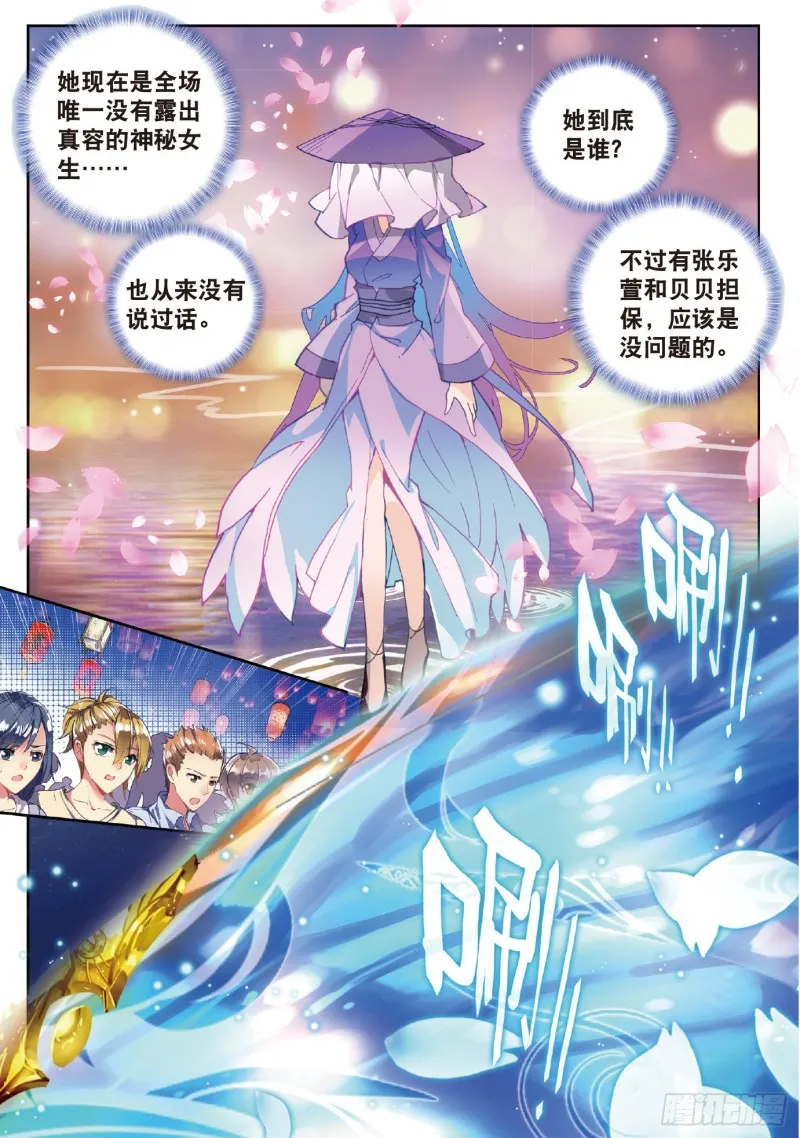 192 缘定三生12