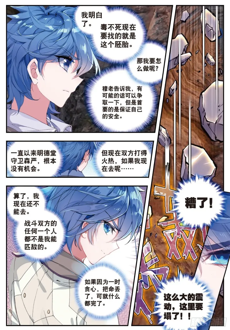 135 突袭与神秘金属人9