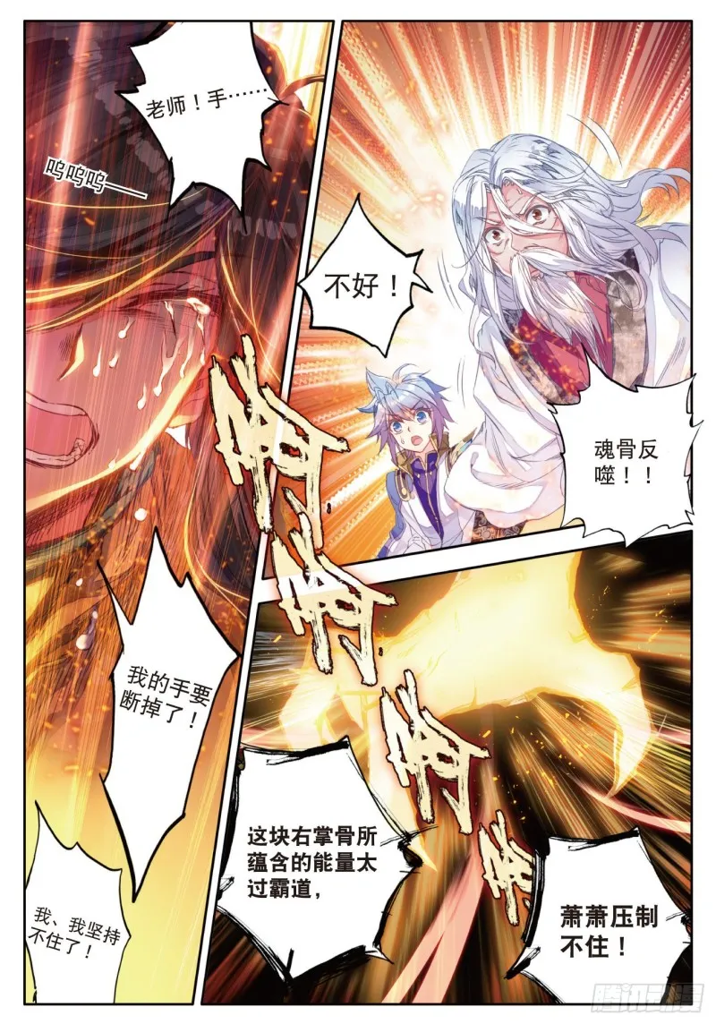 107 冰爆术21