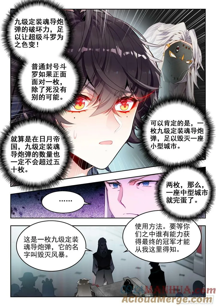 377奖励14