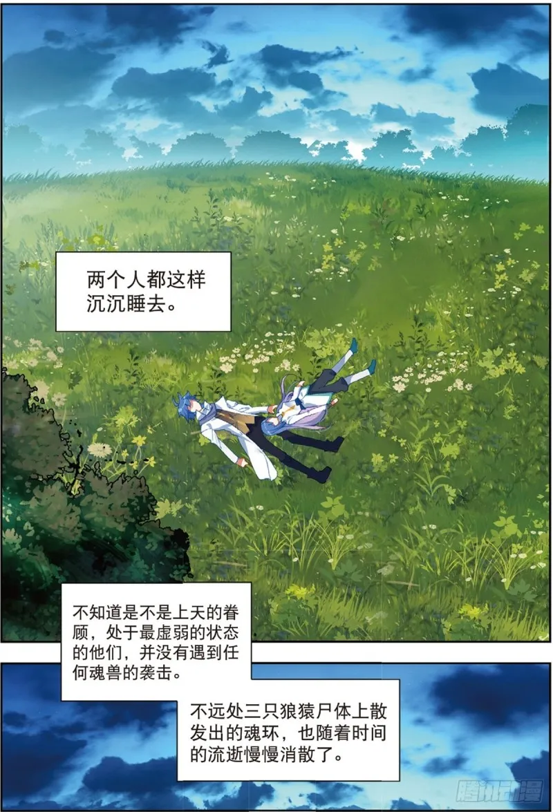 233 重逢6