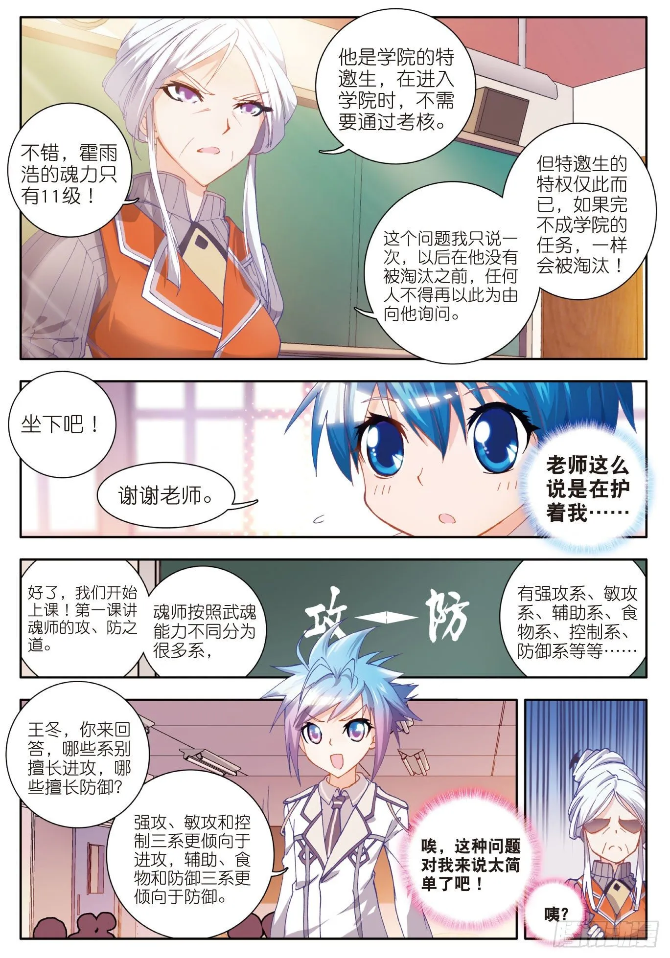 10 光明女神蝶15
