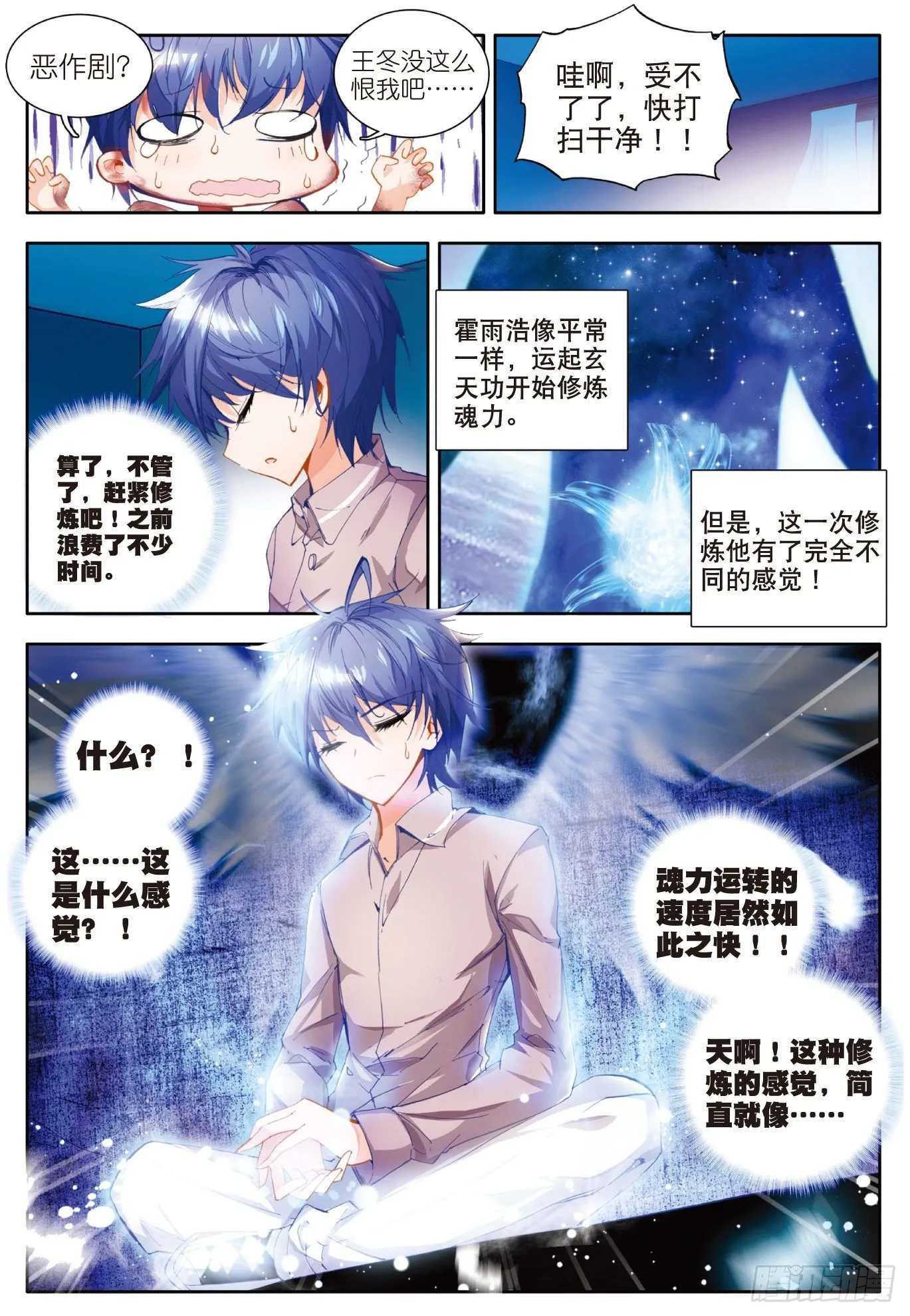 14 玄水丹19
