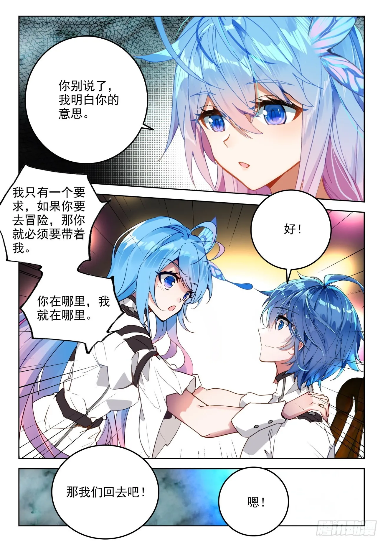341 展示亡灵魔法（二）16