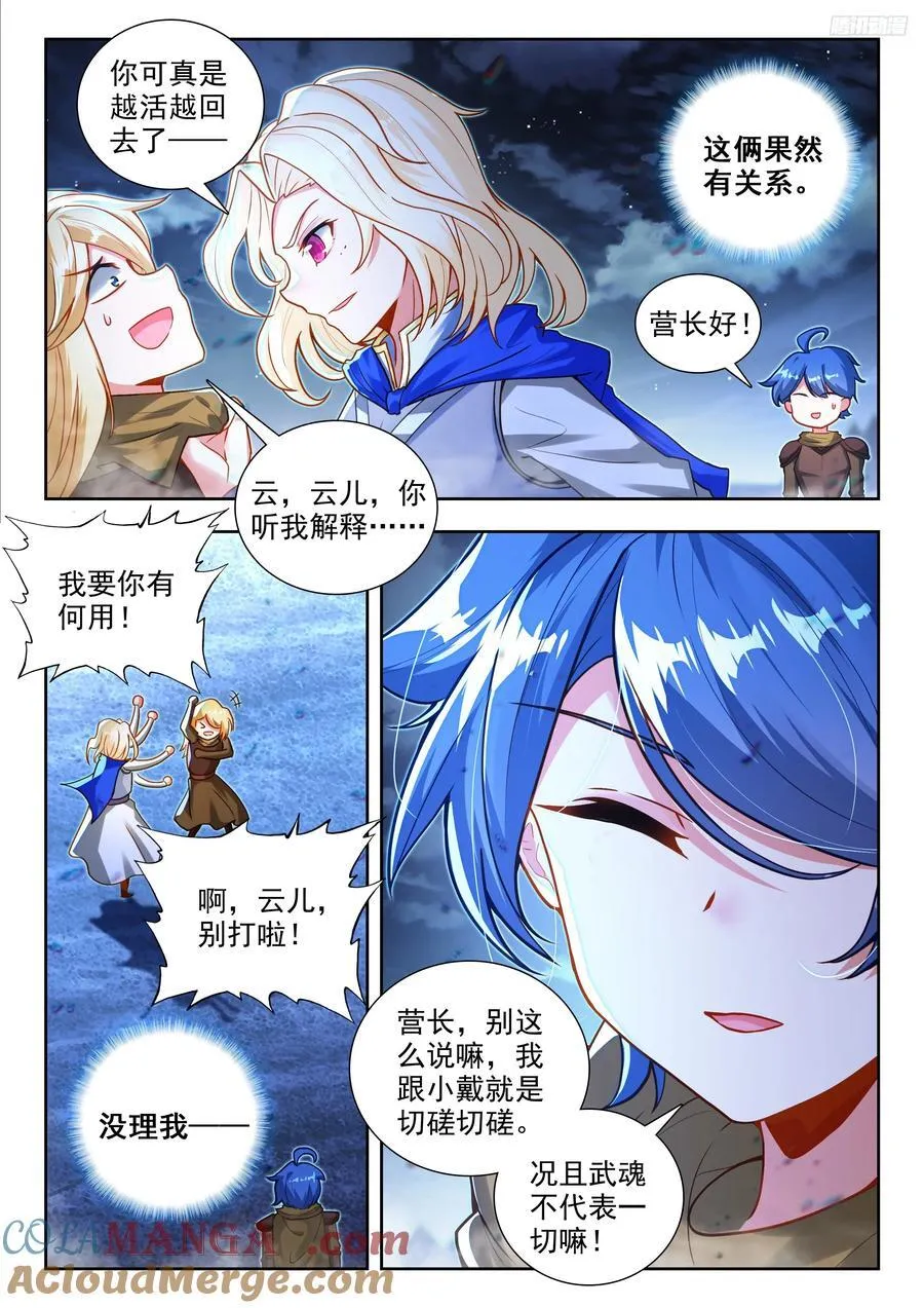 472 孰强孰弱6