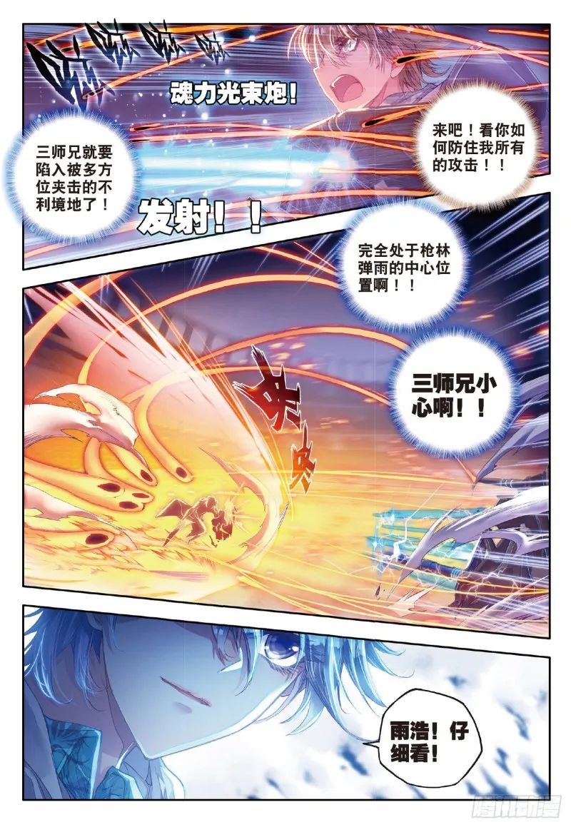 64 三师兄大显神威8