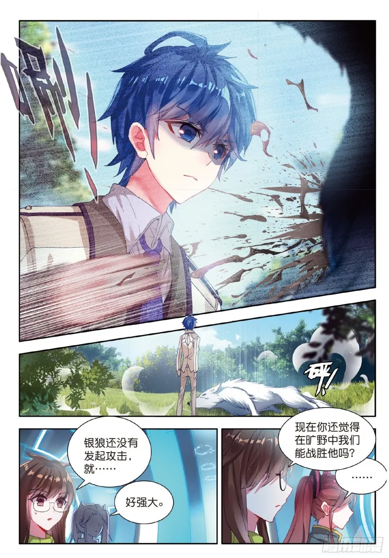 125 元素银狼6