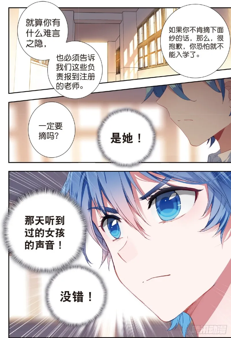 204 他们在修炼15