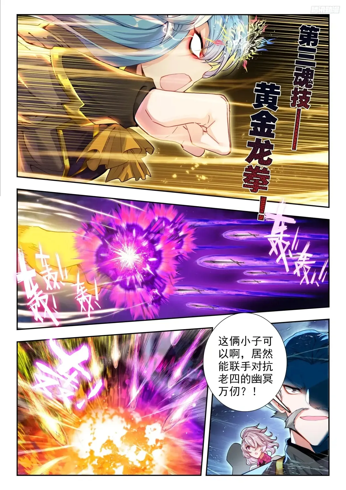 433 海之燃烧7