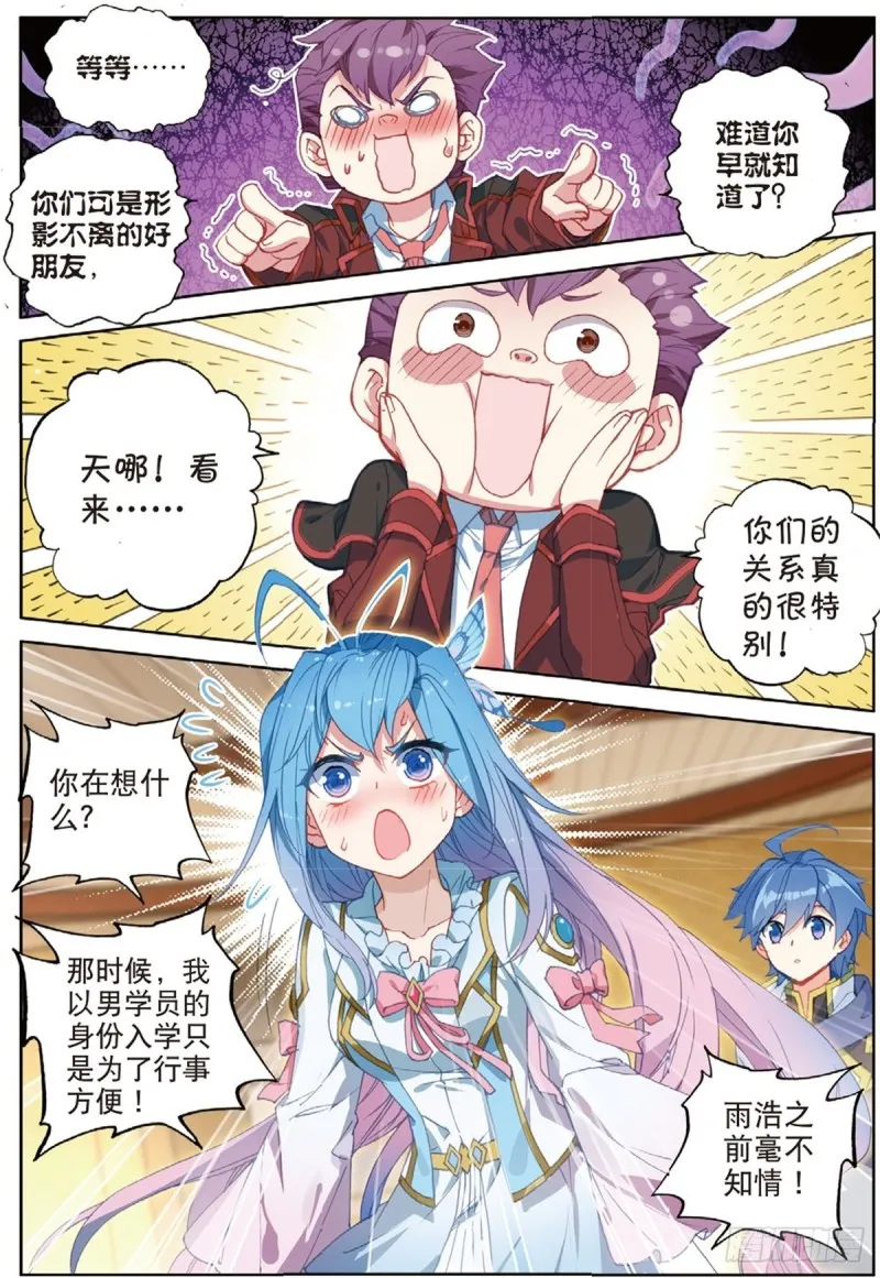 245 新老战队9