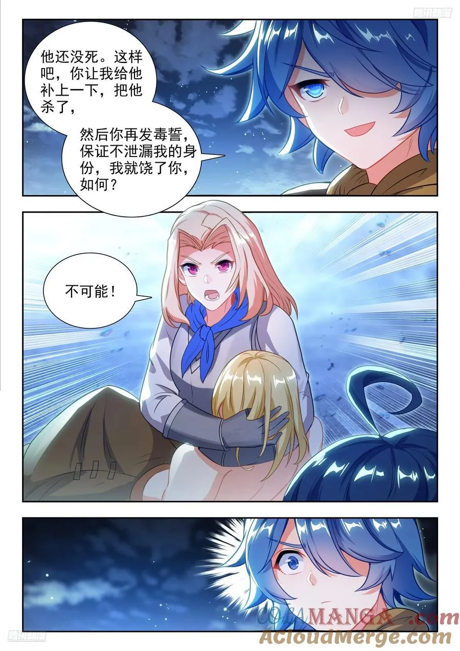 475 脱胎换骨8