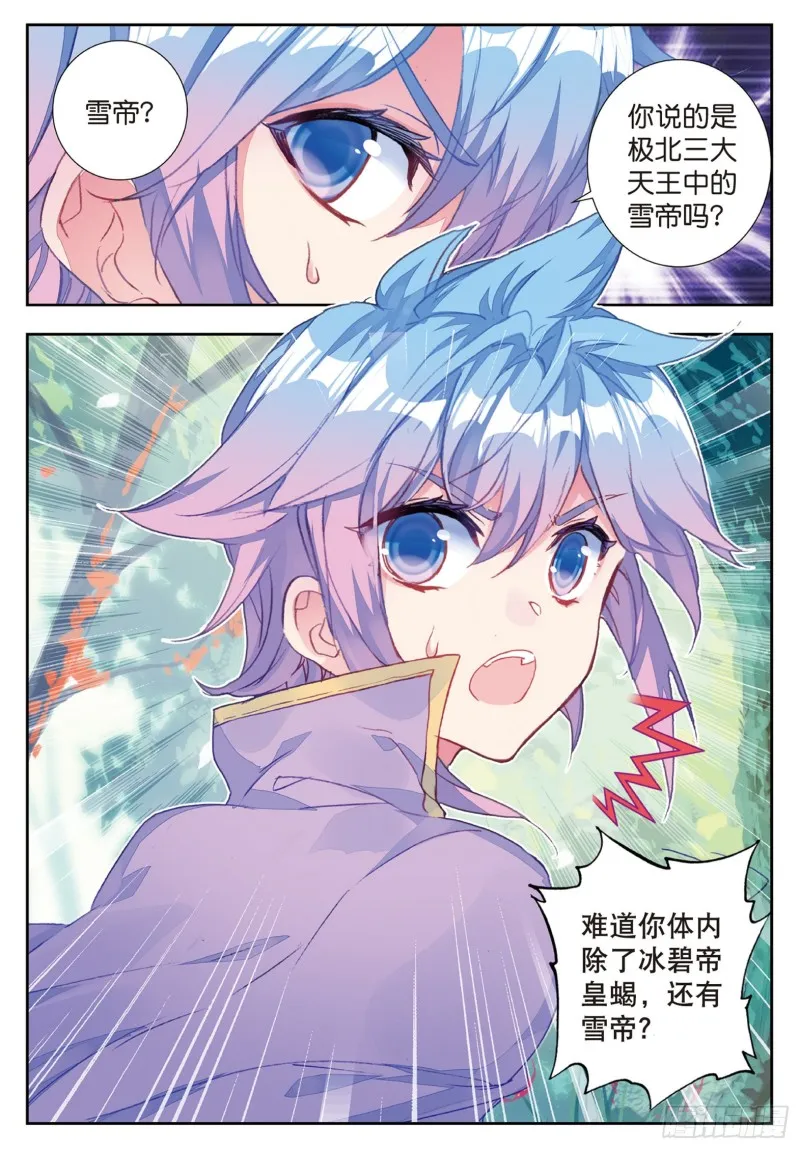 172 雪帝三绝16