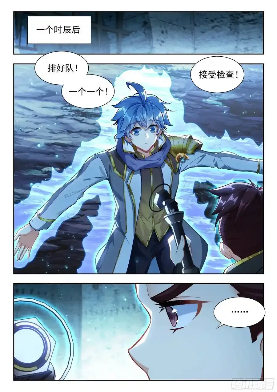 419 潜入日升城13