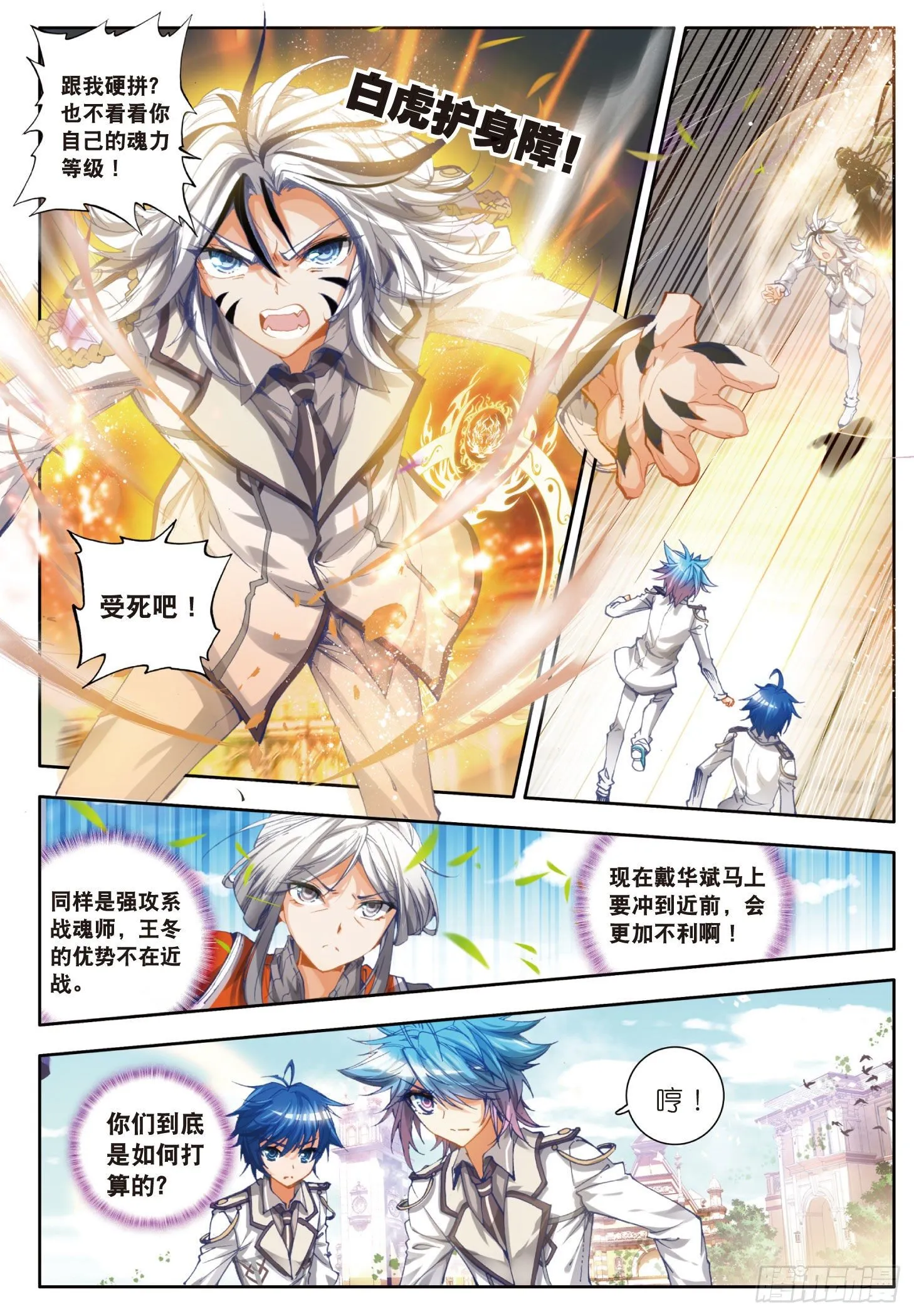 31 战术8