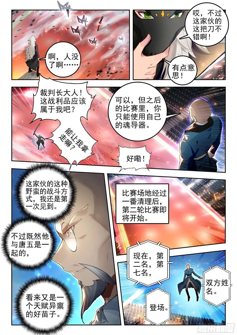 385 进入决赛13
