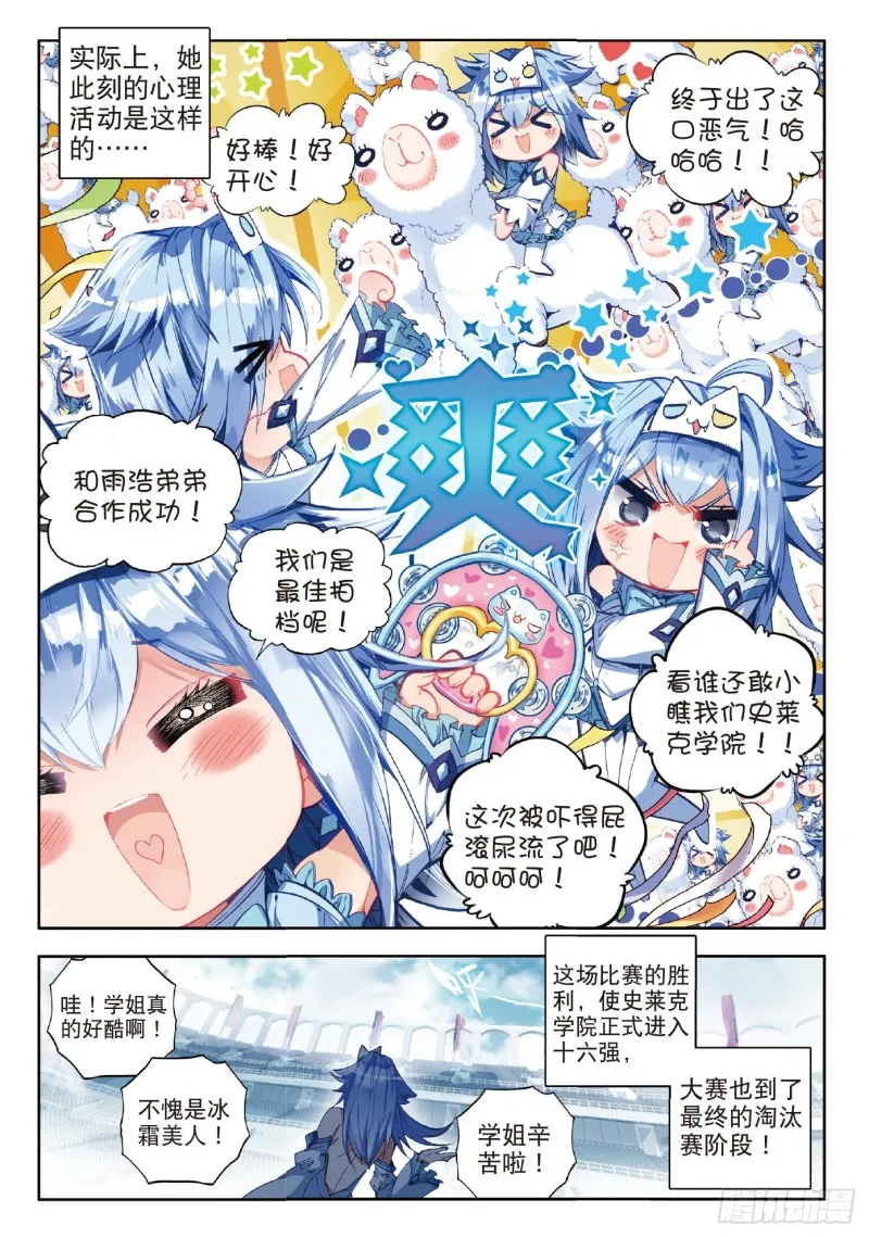77 征服多武魂融合技10