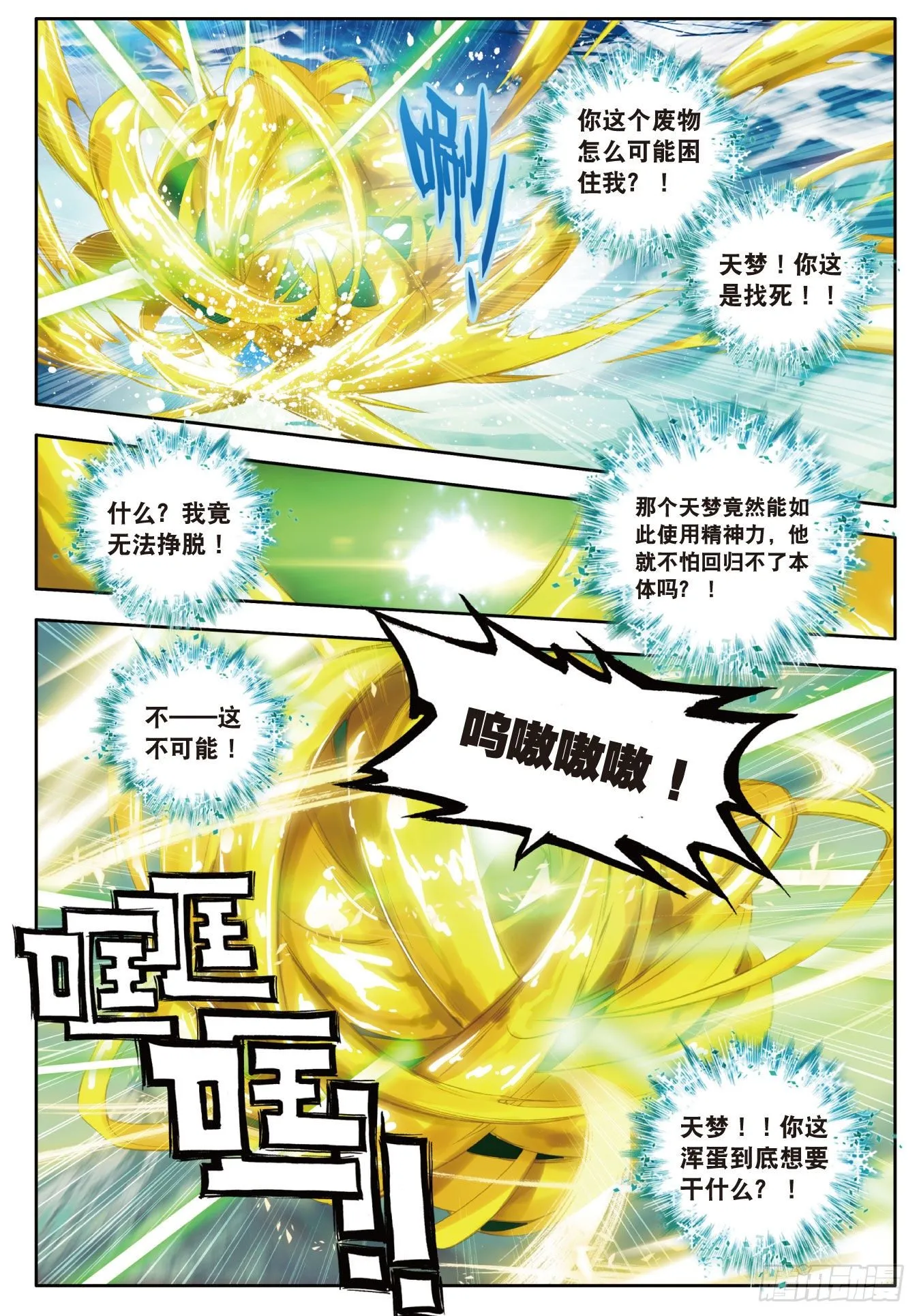 41 冰碧帝皇蝎16