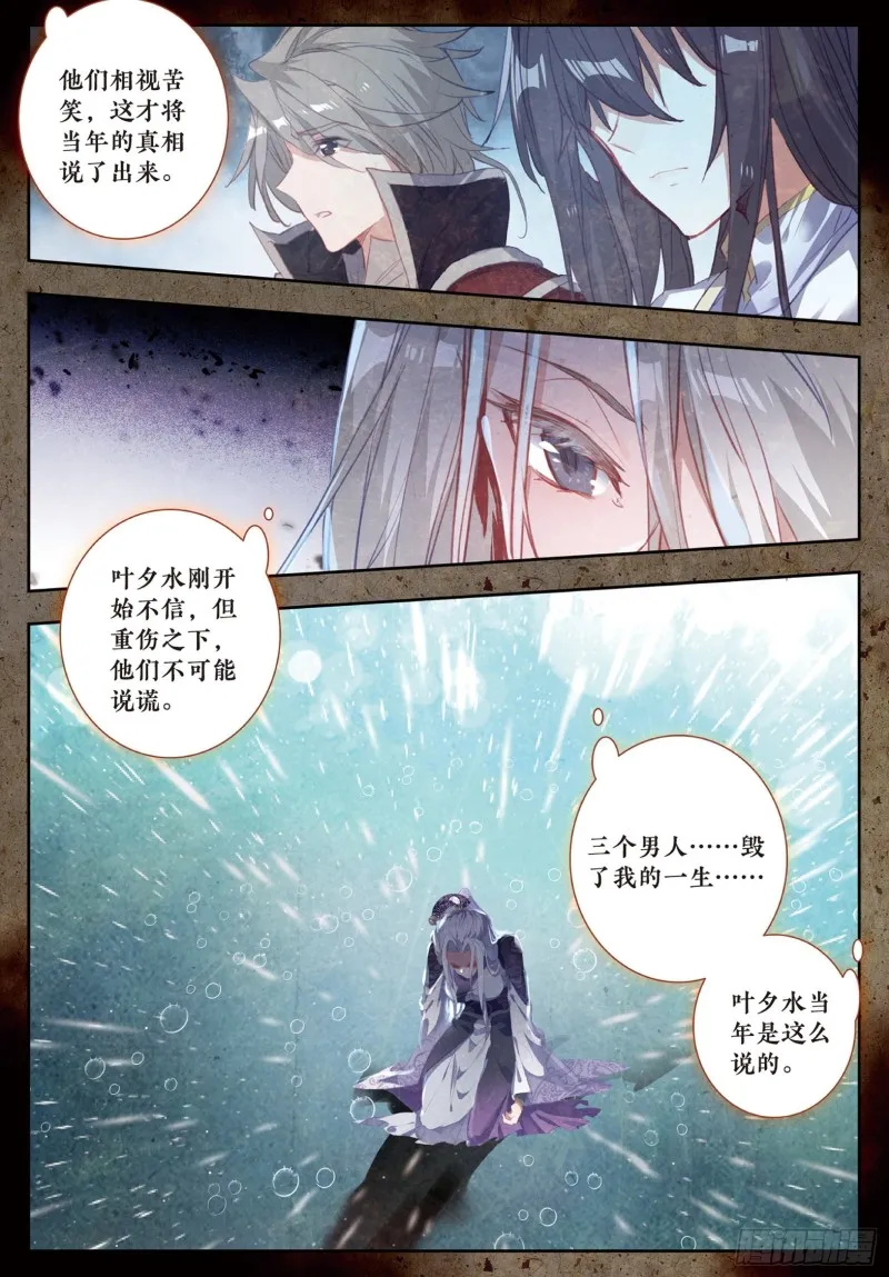 182 黑白双圣龙11