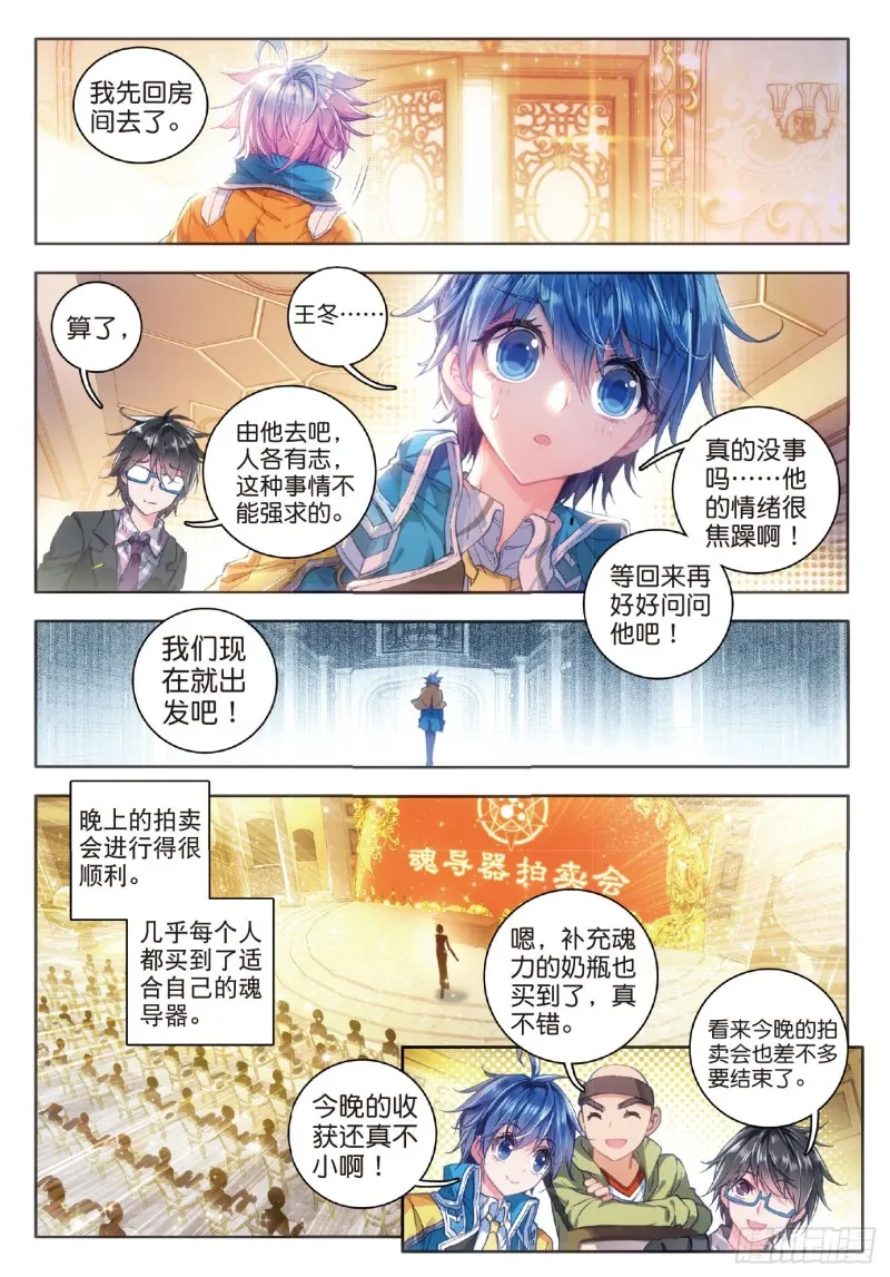 65 噬灵刻刀7