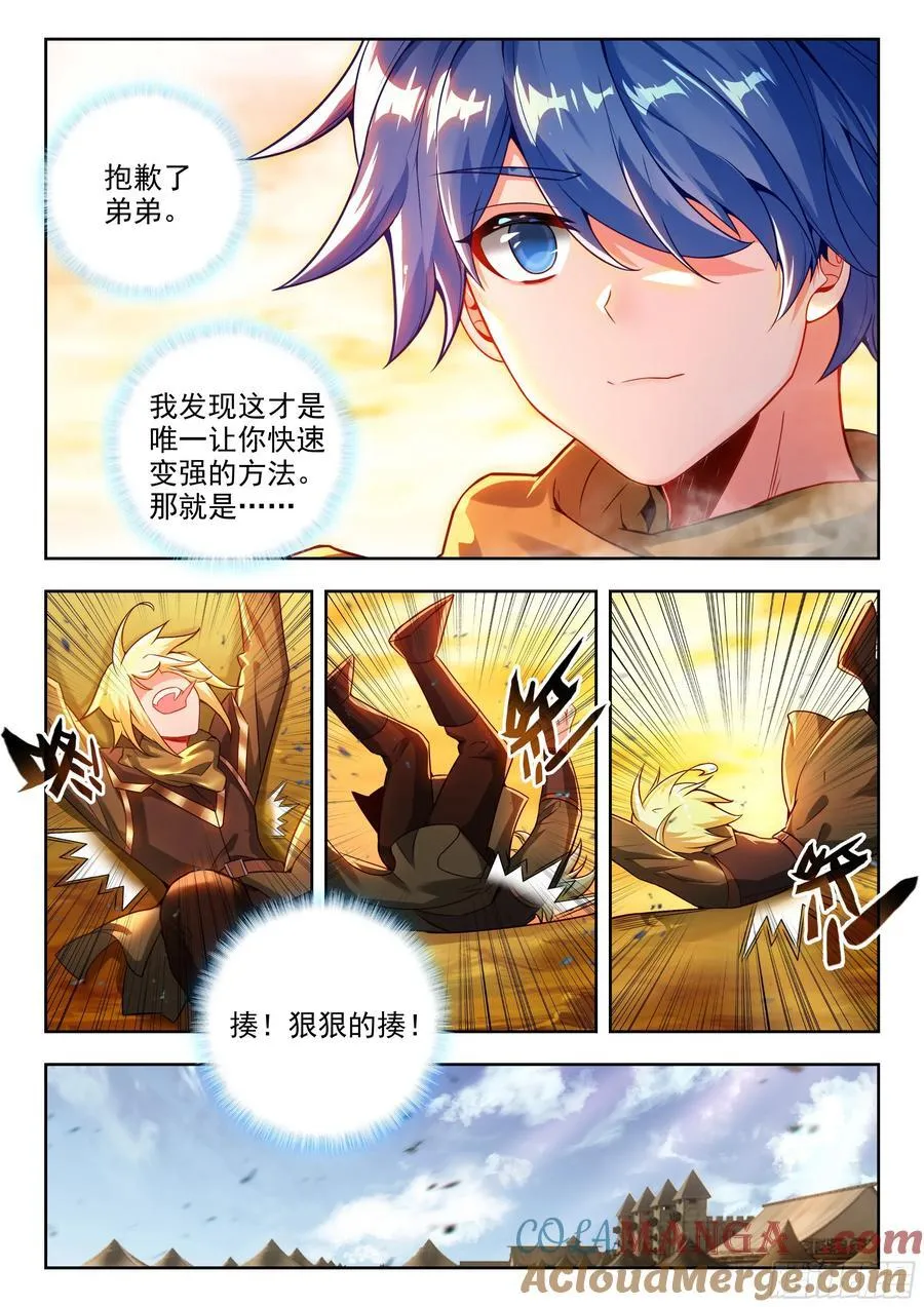 471 无法战胜的敌人14