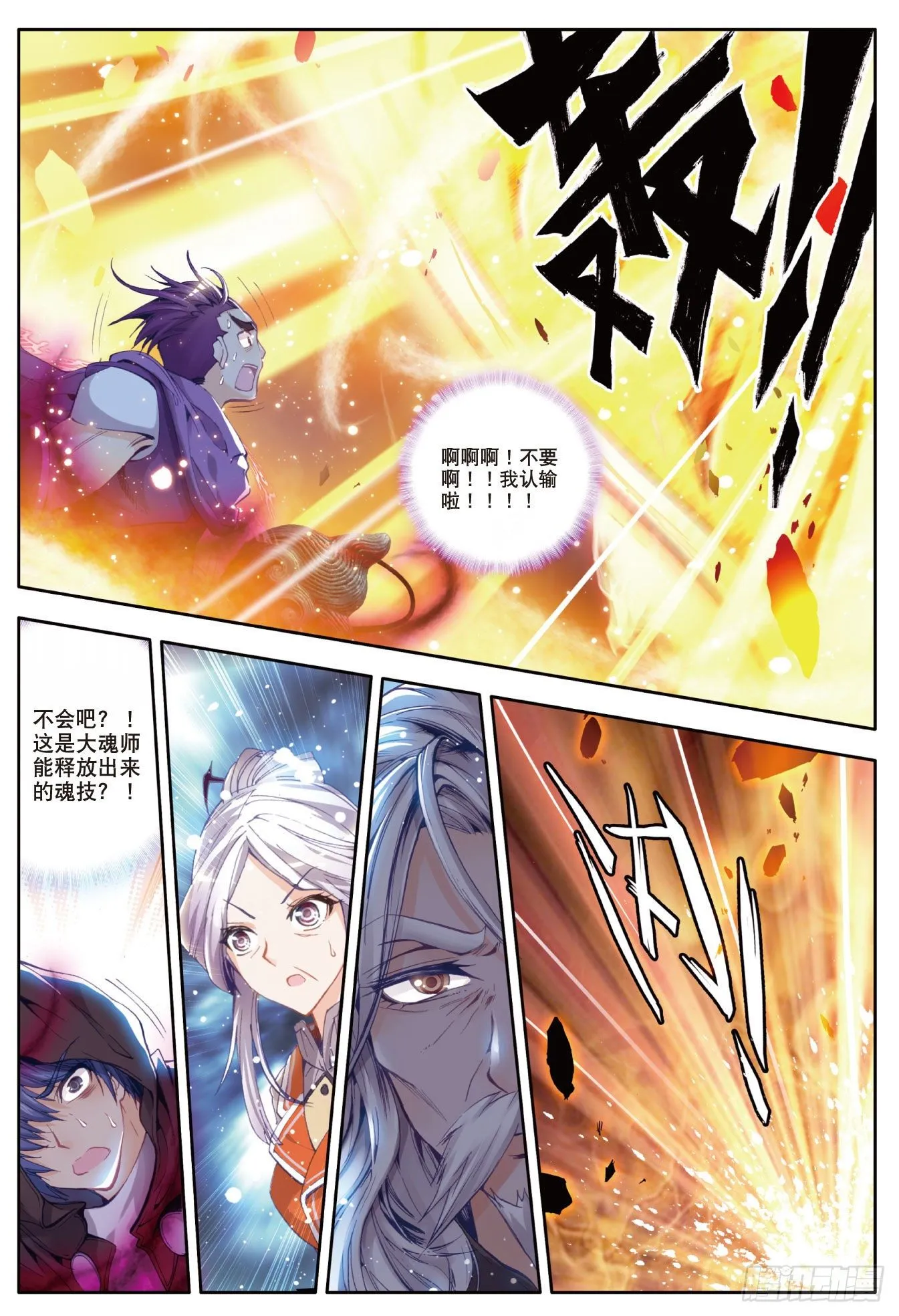 28 晋级四强7