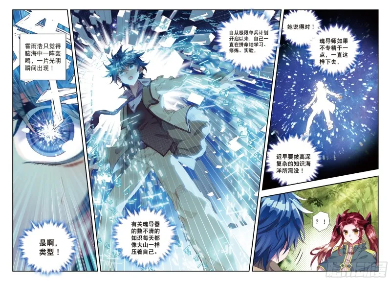 122 醍醐灌顶13