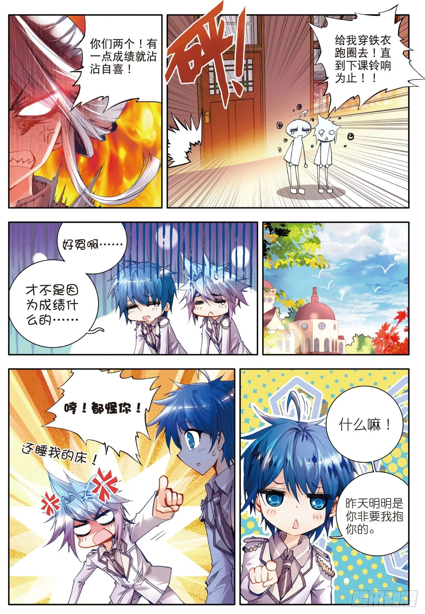 22 浩冬之力10