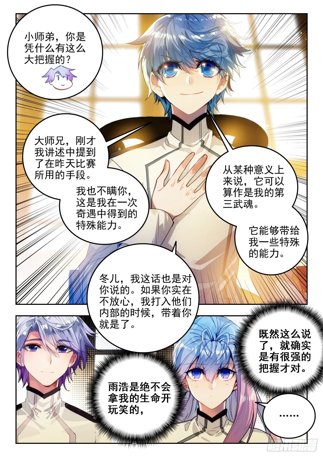 340 展示亡灵魔法9