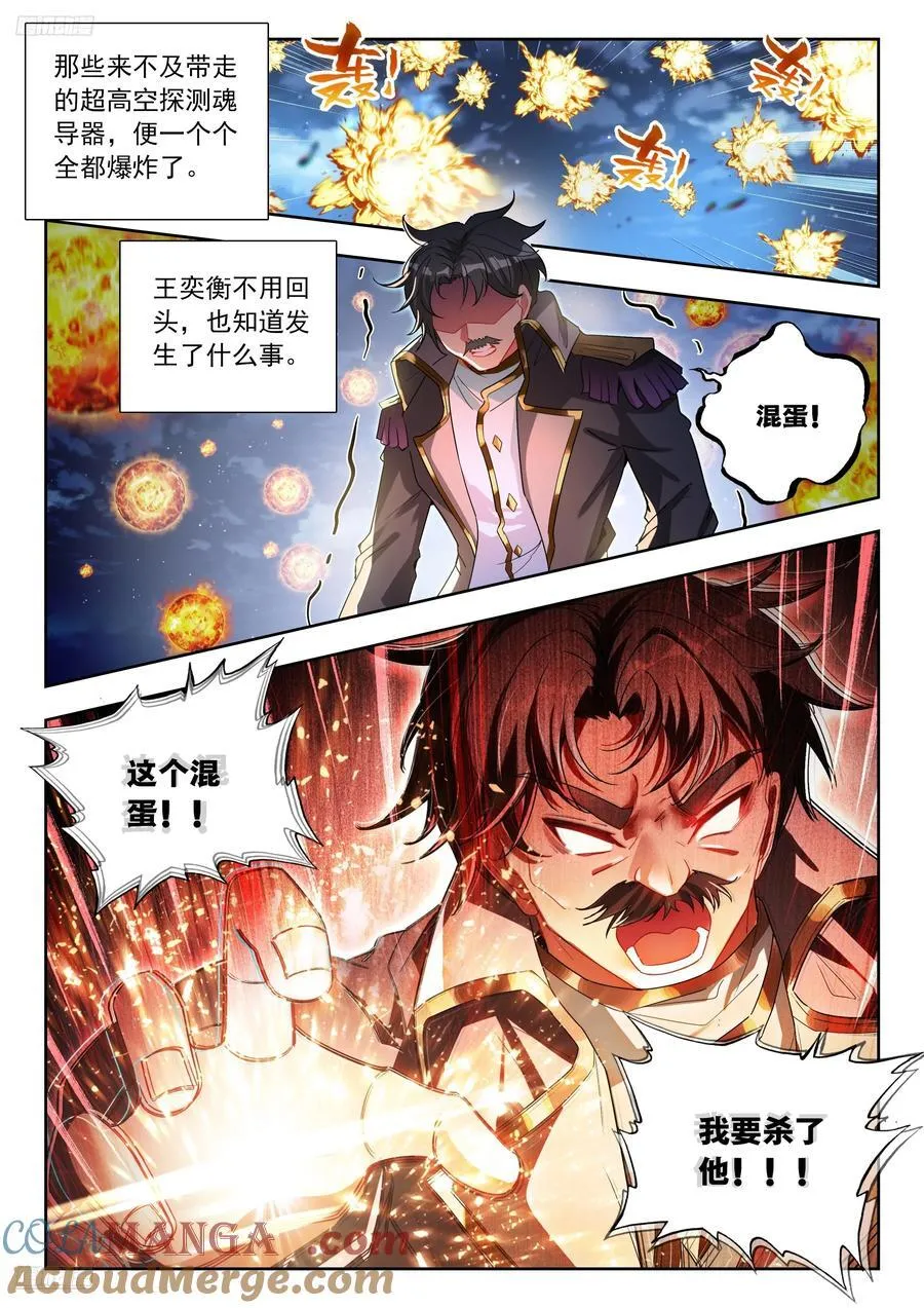 513 狂牛斗罗8