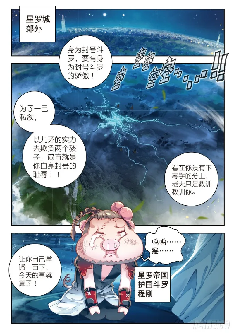 76 十大凶兽，屁咧！13