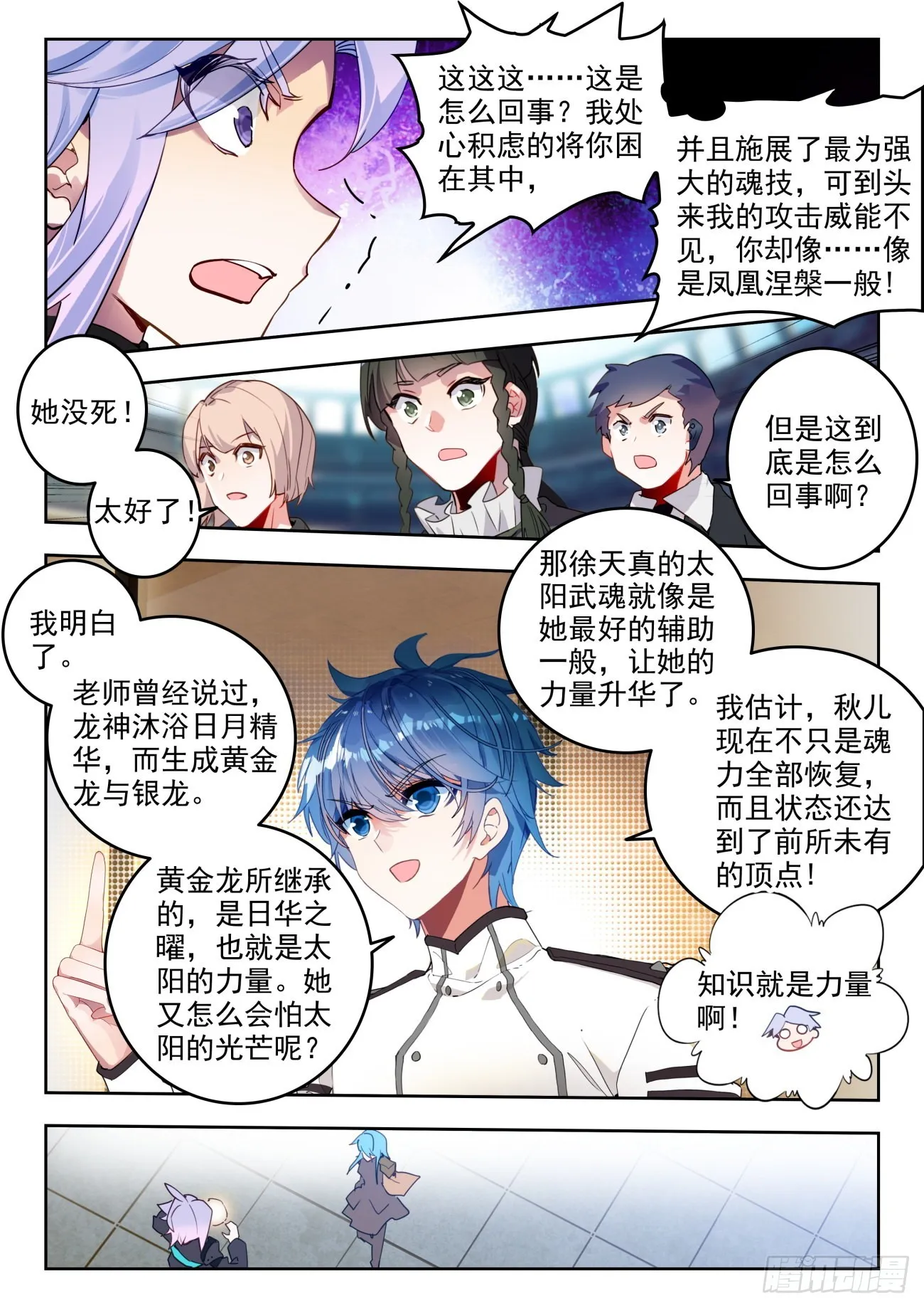 347 太阳13