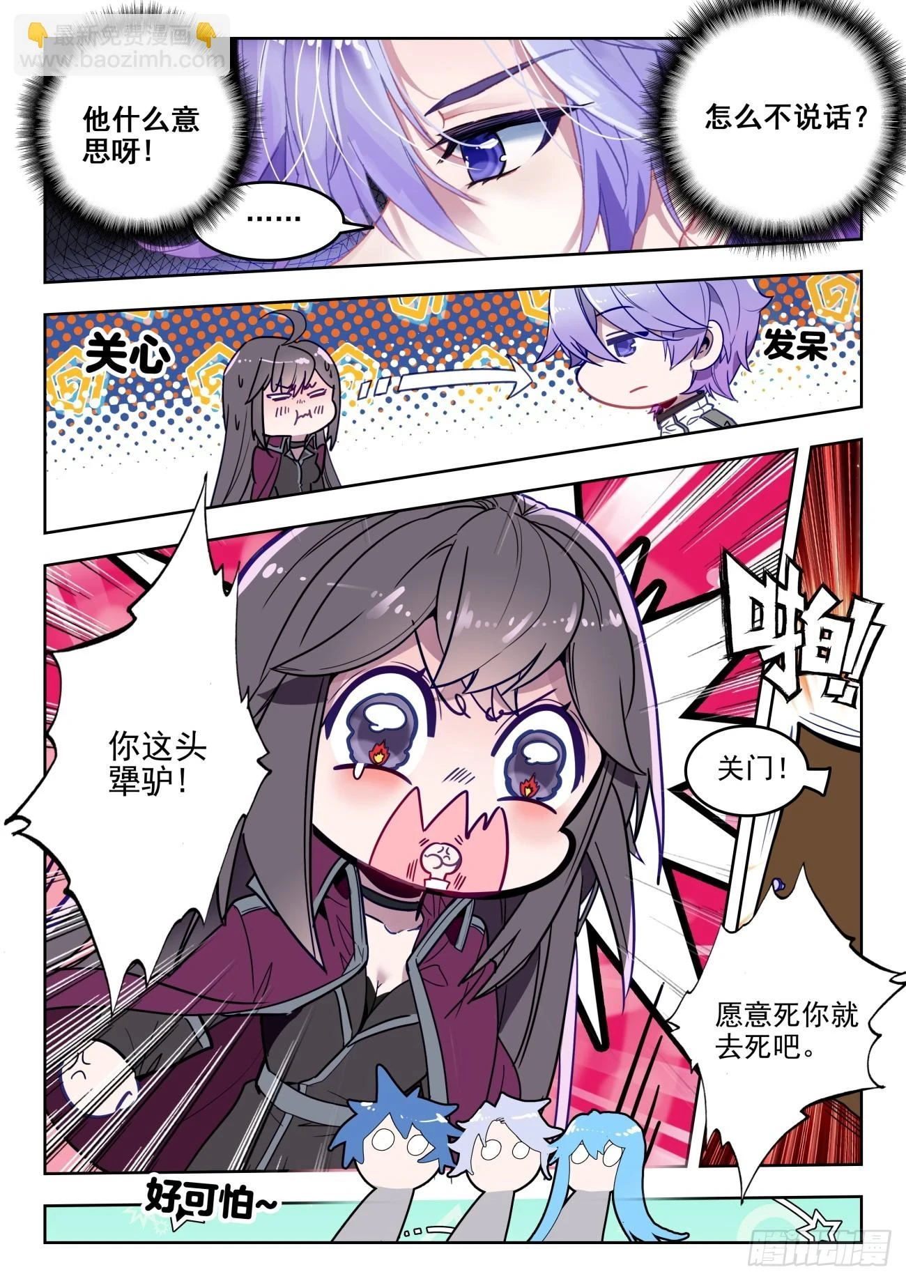 361 密谈10