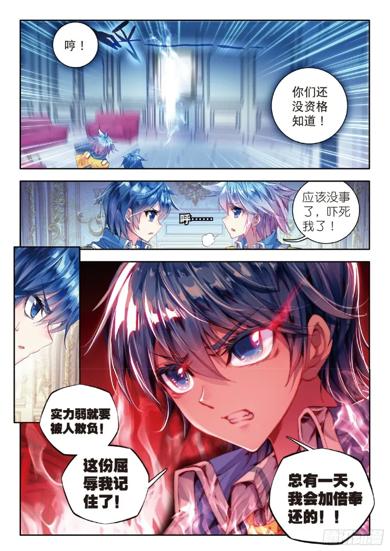 76 十大凶兽，屁咧！7
