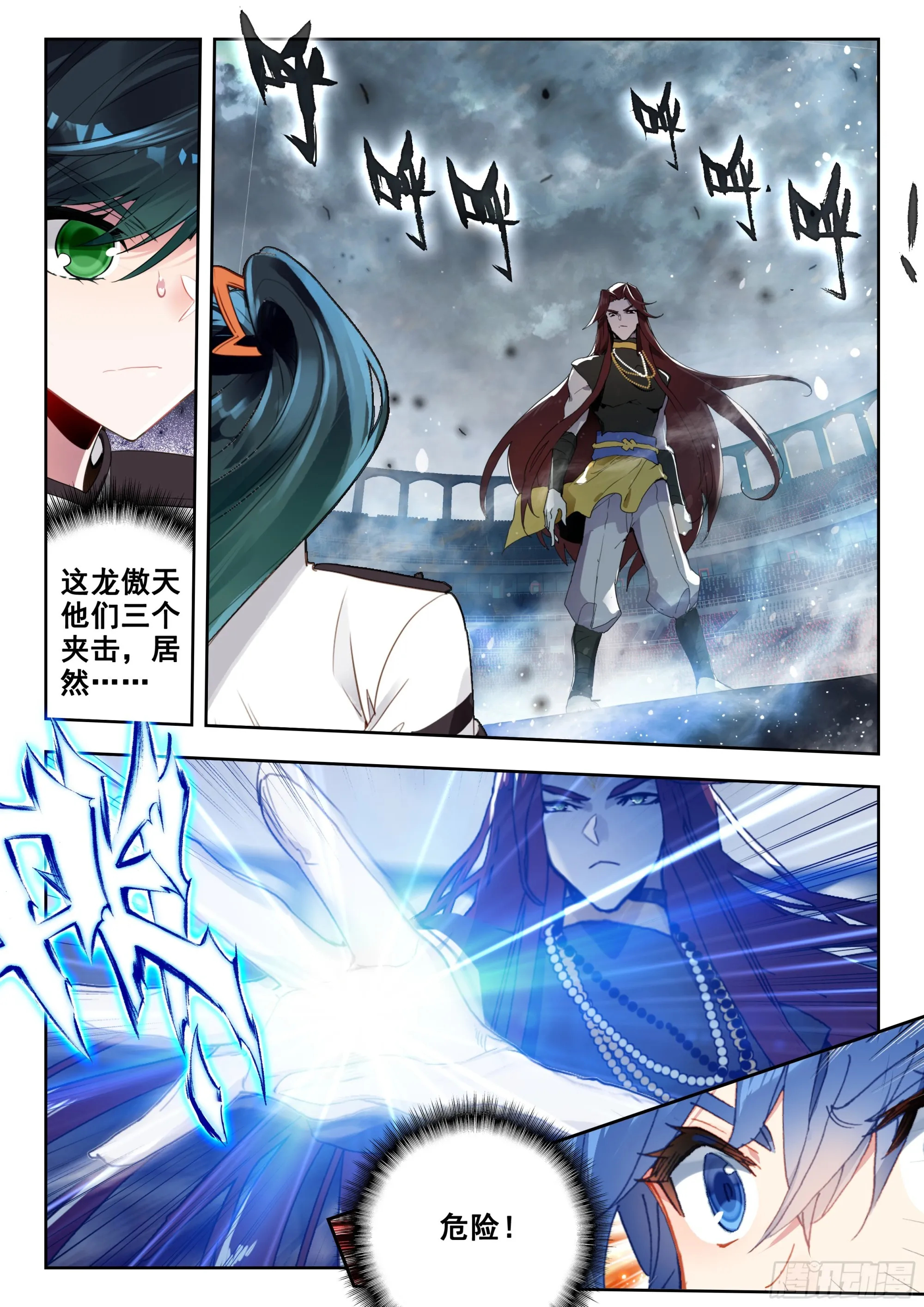357 唐门vs雪魔宗9