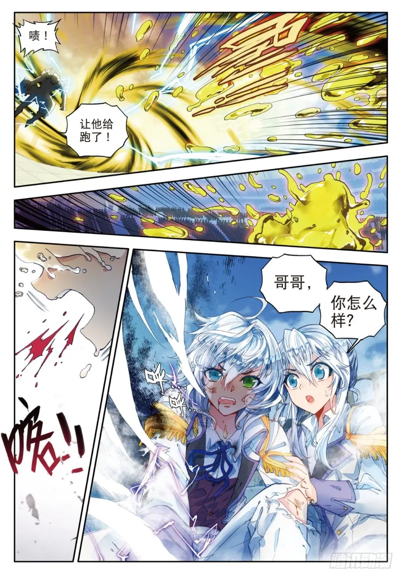 87 三足金蟾笑红尘17