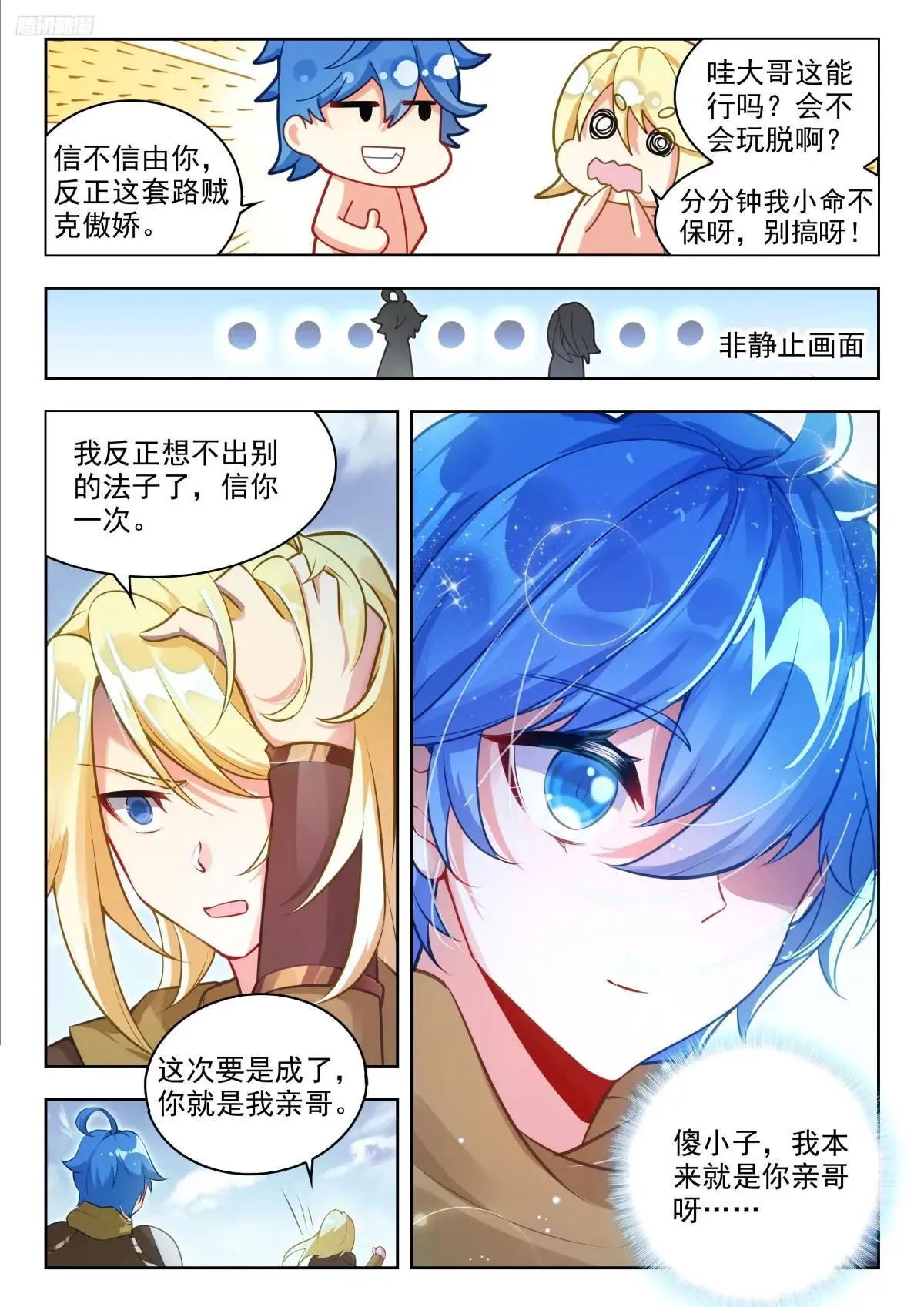 478 我本来就是你亲哥8