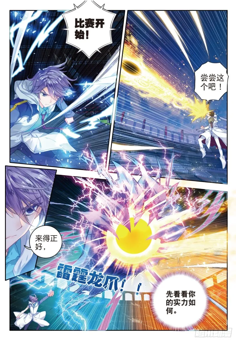 90 唐门绝学9
