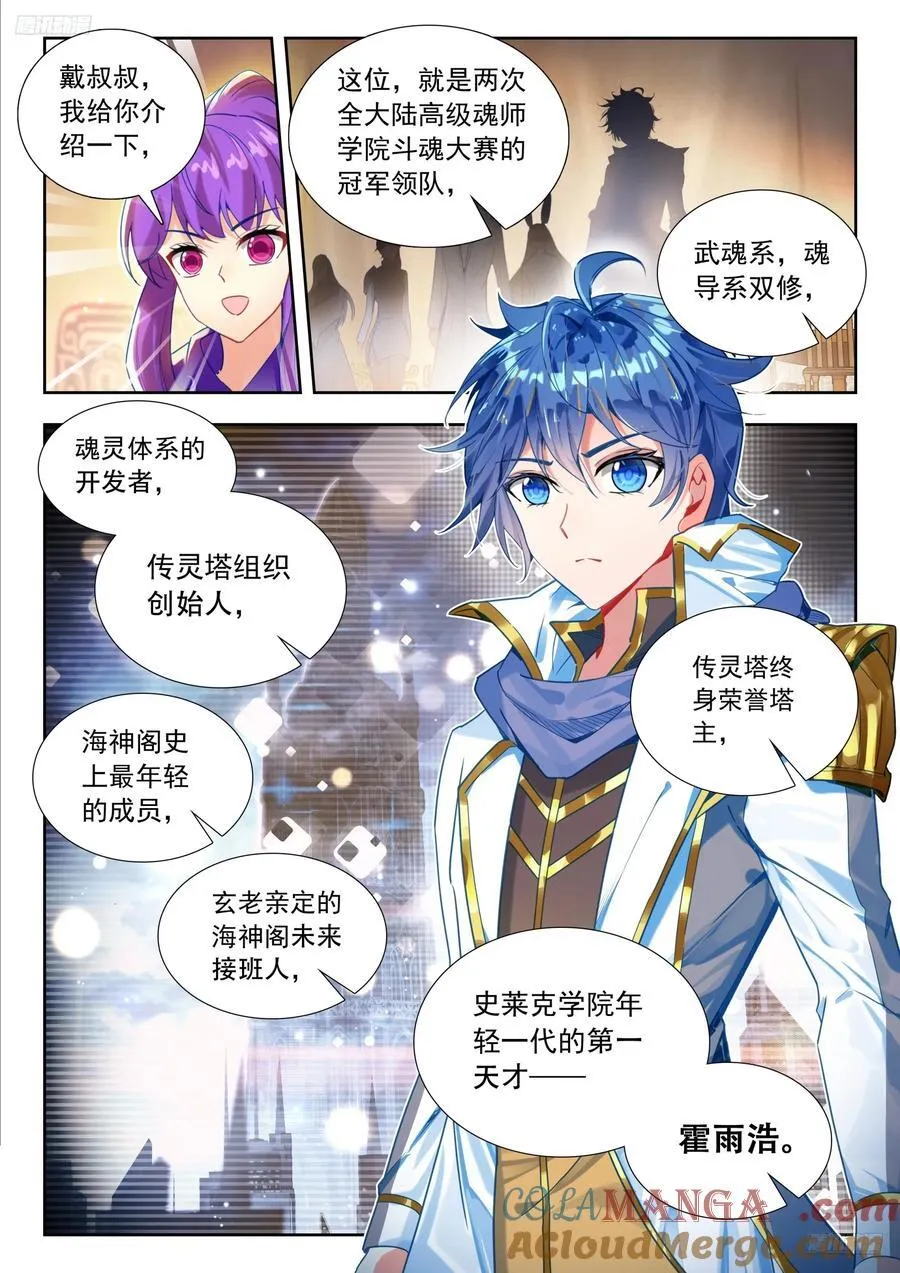 503 面见白虎6