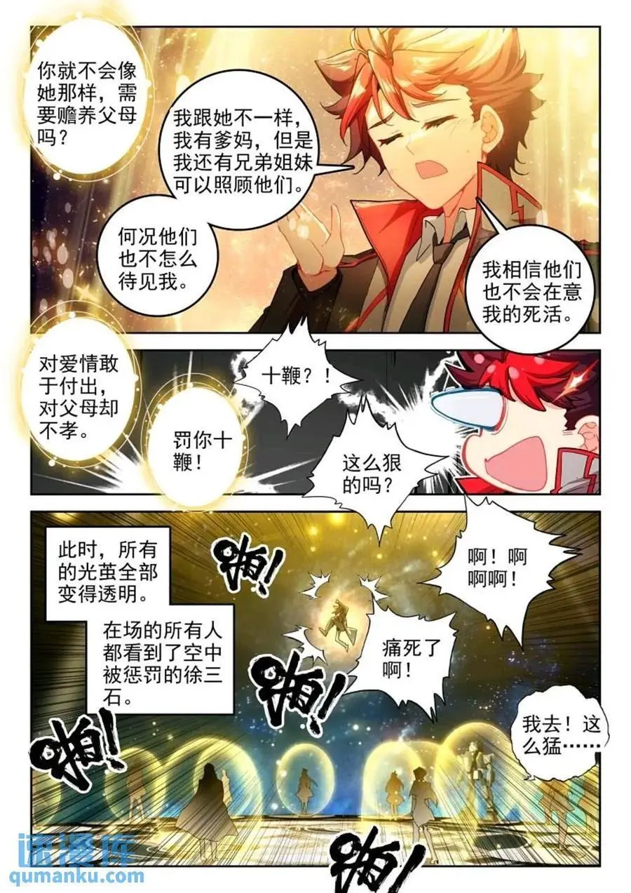 395 贝贝？贝贝！9