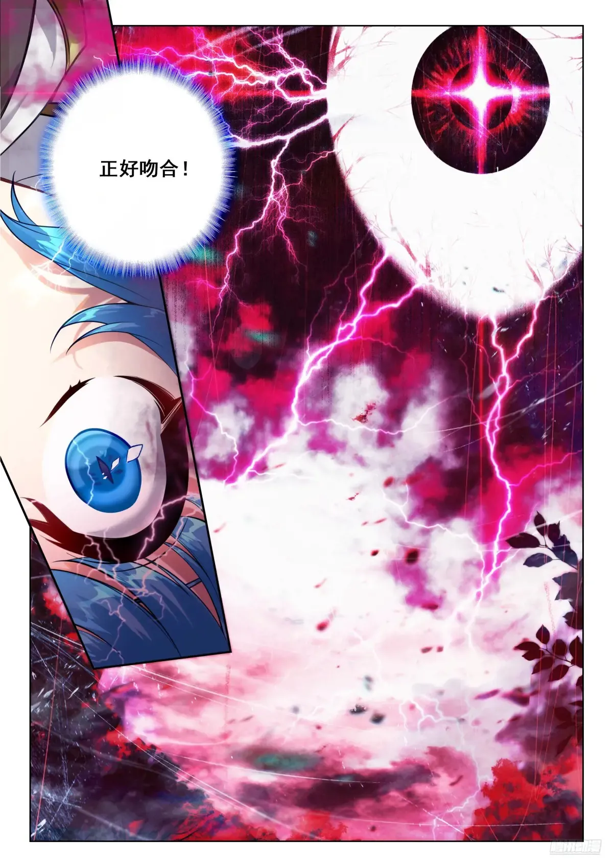 441 斜眼暴君主宰7