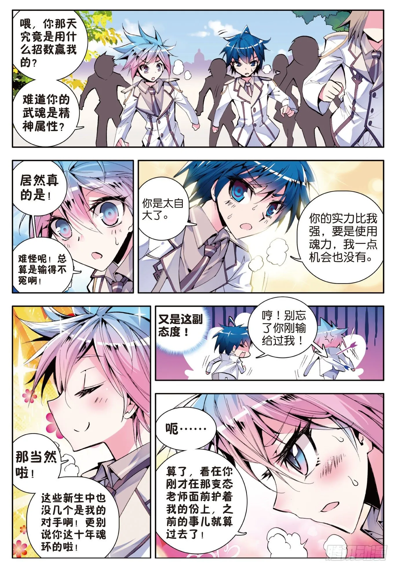 9 开学第一天13