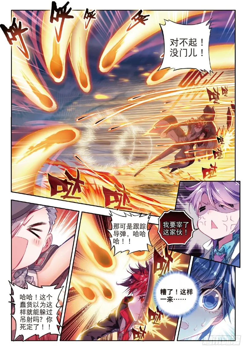 64 三师兄大显神威7