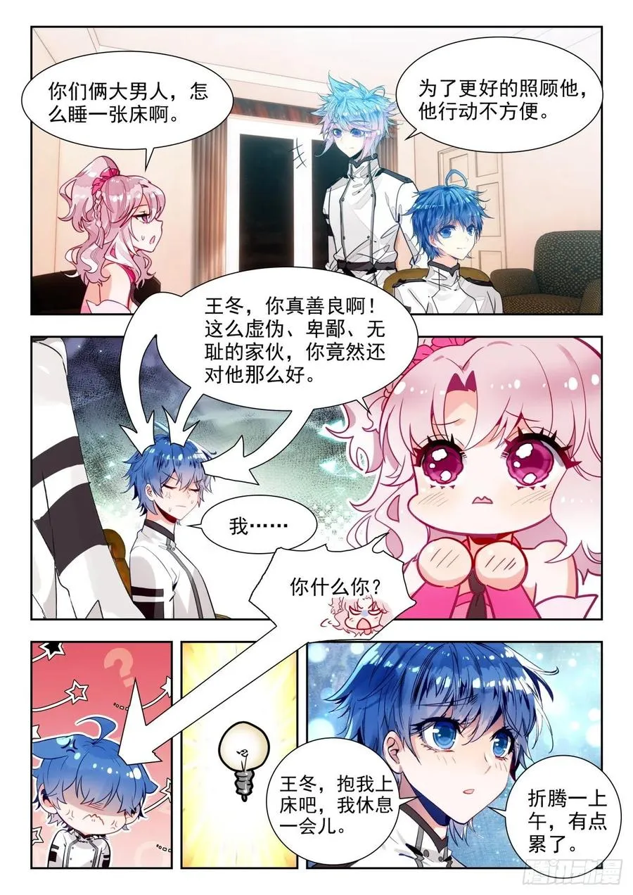 295 你们俩在做什么5