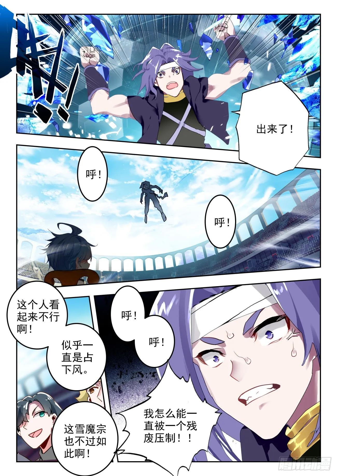 353 三足龙蛙10