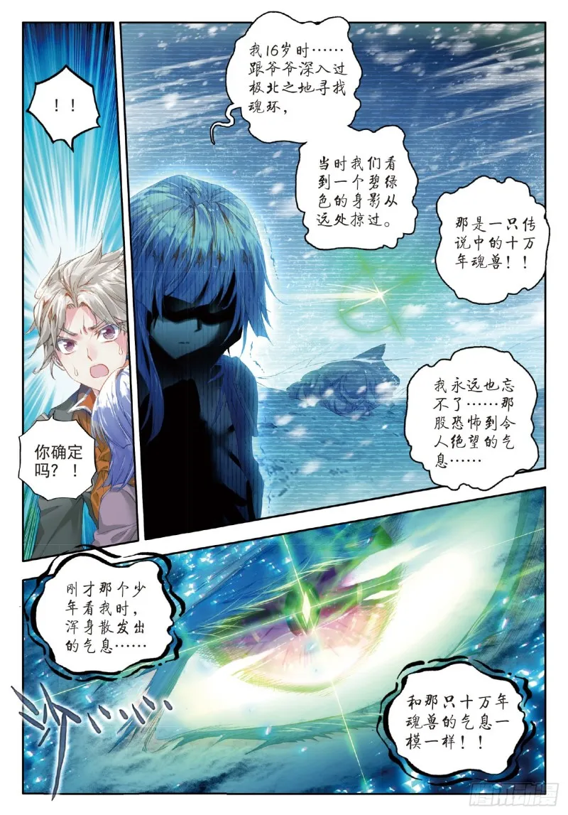 66 神秘的旋涡19