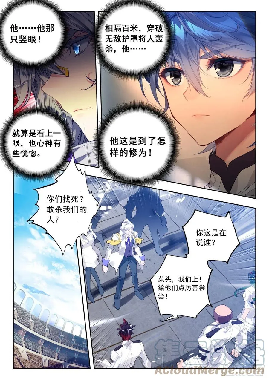307 竖眼10